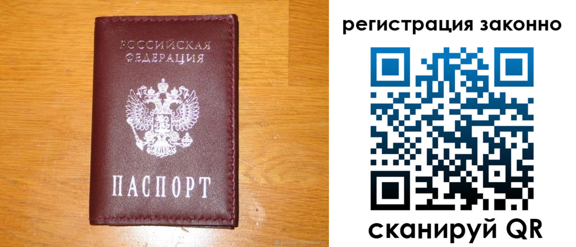 прописка гарантия в Сибае