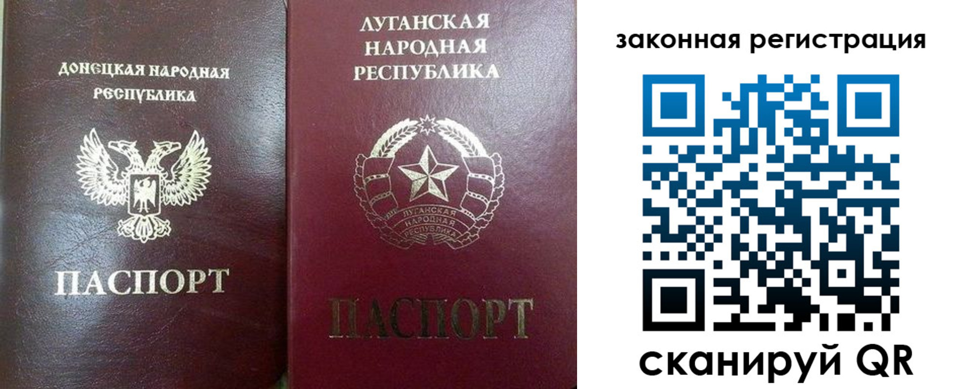 прописка 2025 в Сибае